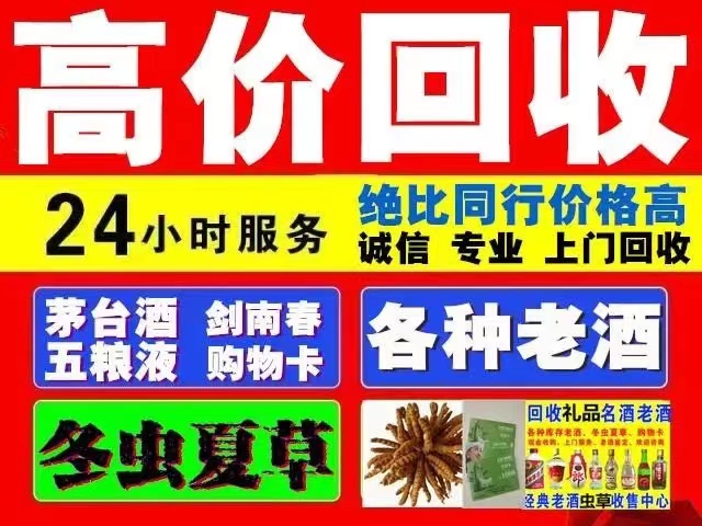 科尔沁左翼中回收1999年茅台酒价格商家[回收茅台酒商家]